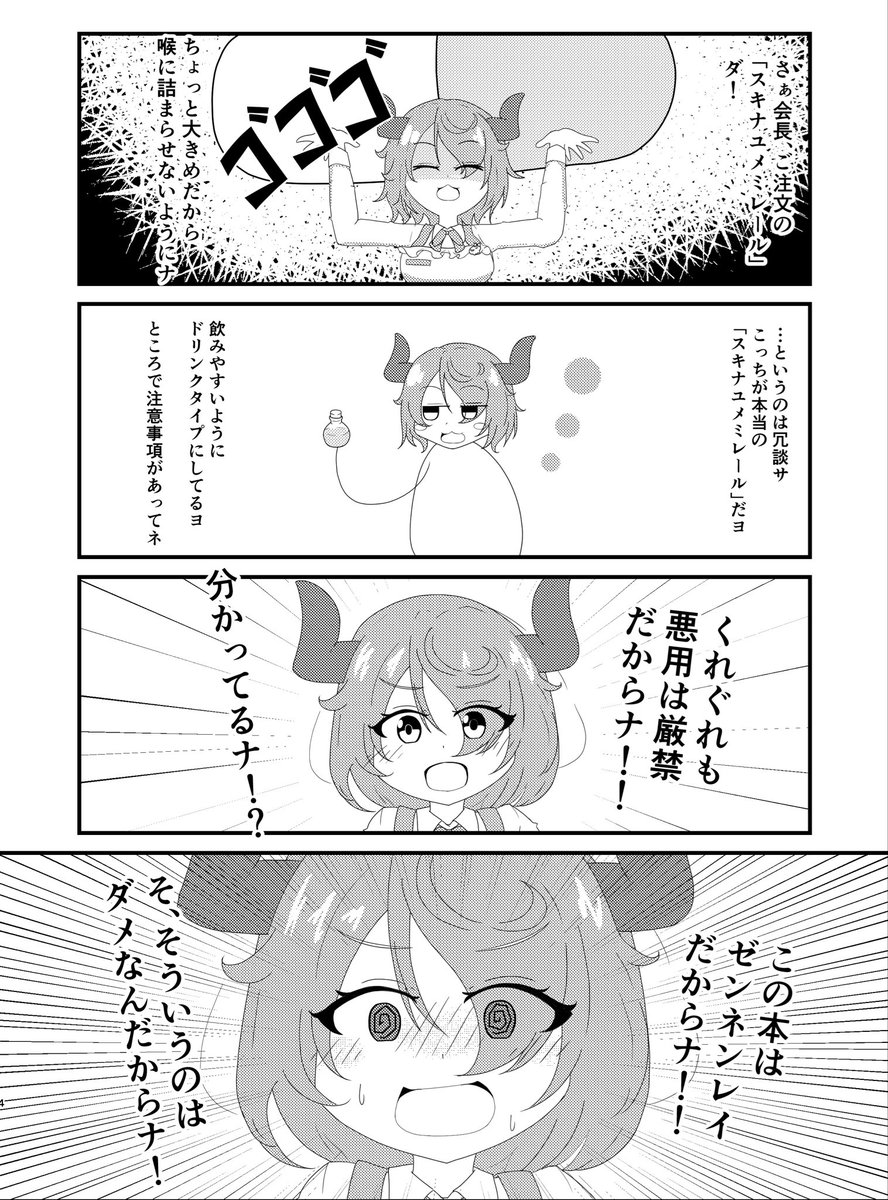 sia20sur18's tweet photo. 夏コミ新刊のお品書きです！
C108 2日目(日曜)東3ホール　へ-27aにて
クルスタのアナちゃんメイン本を頒布予定です！
　
サンプルで冒頭の2Pも添付していますが、冒頭2Pはアニマ先輩しか出番ない…でもアナちゃん本なんです！信じてください！！ https://t.co/hiKNEcvOQ9