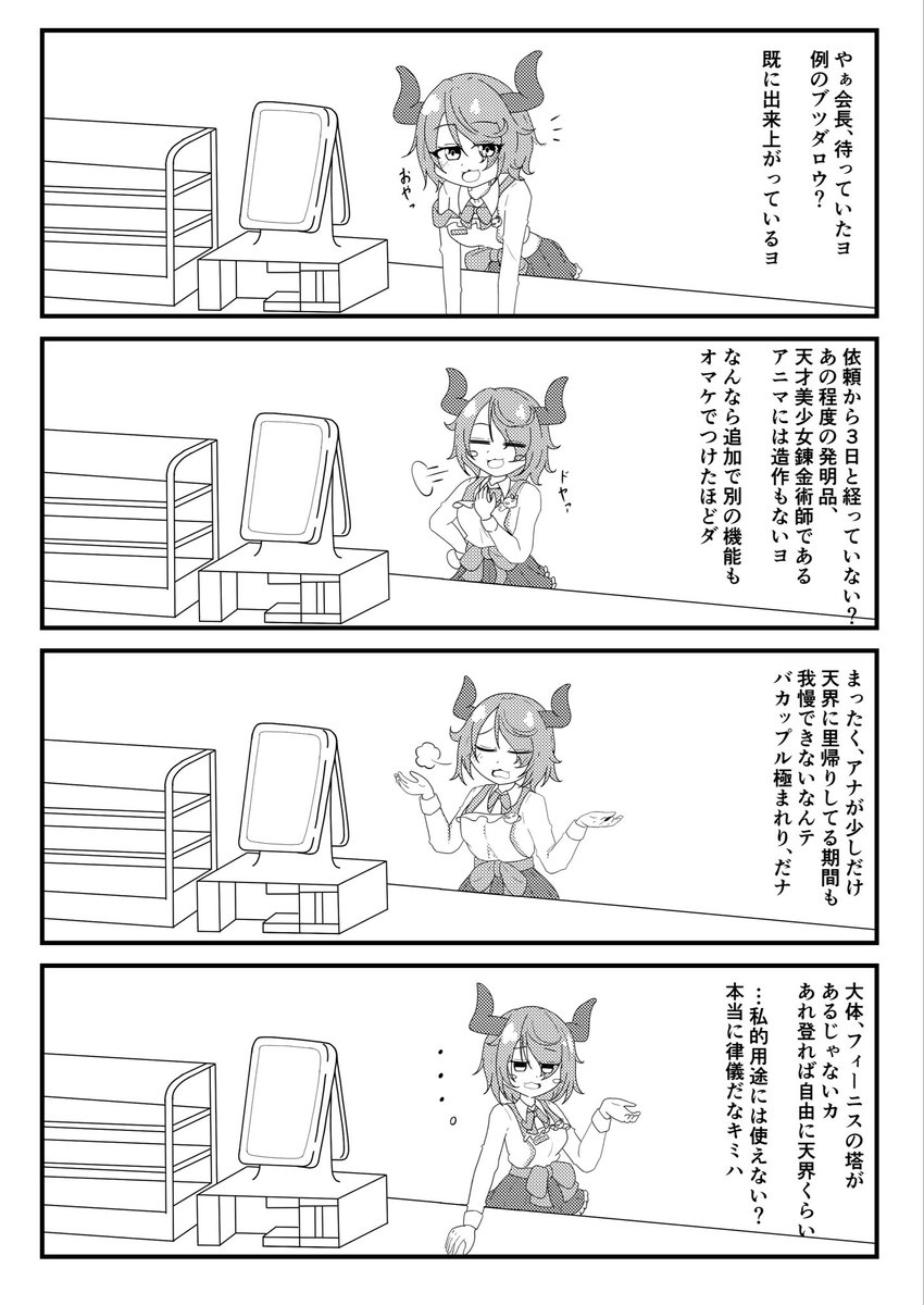 sia20sur18's tweet photo. 夏コミ新刊のお品書きです！
C108 2日目(日曜)東3ホール　へ-27aにて
クルスタのアナちゃんメイン本を頒布予定です！
　
サンプルで冒頭の2Pも添付していますが、冒頭2Pはアニマ先輩しか出番ない…でもアナちゃん本なんです！信じてください！！ https://t.co/hiKNEcvOQ9