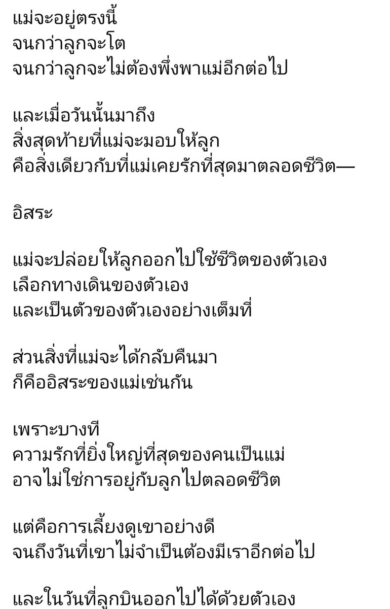 ploypuanggg's tweet photo. โพสเนยเนโก๊ะจั้มล่าสุดนี่... https://t.co/GTHsxTUkvB