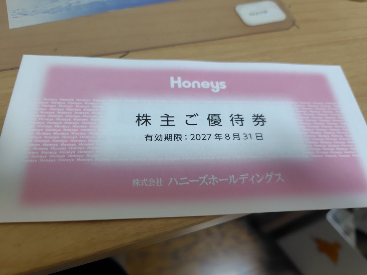 takes90's tweet photo. ハニーズから株主優待の商品券が到着しました

ハニーズは娘のお気に入りのお店ということもあり昨年はたくさんお金使いました

多分今年もすぐなくなります😅 https://t.co/45yU0VdKLU