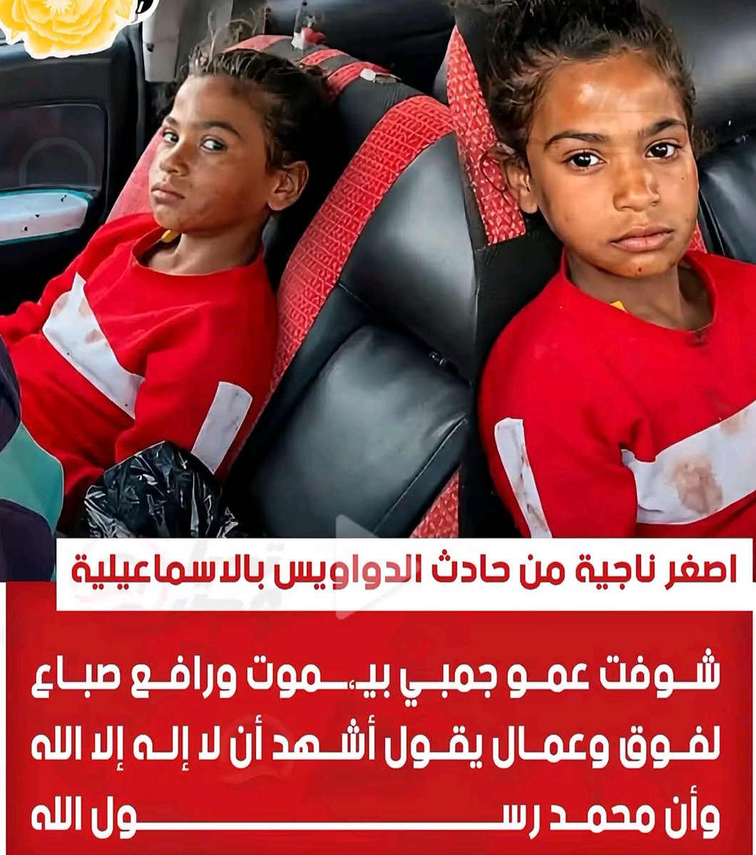 noga57544's tweet photo. طيب احلفوا كده بالله ان فيه مبرر طفلة زى دى تنزل تشتغل
يعنى هى اللى تشيل مسؤولية 
حتى لو مش لاقيين ياكلوا دى تنزل 
اتقوا الله https://t.co/0ElbRpvpSr