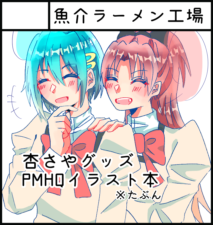 プリレコサークル参加します！！コスプレもします！！マギアデイ2025の