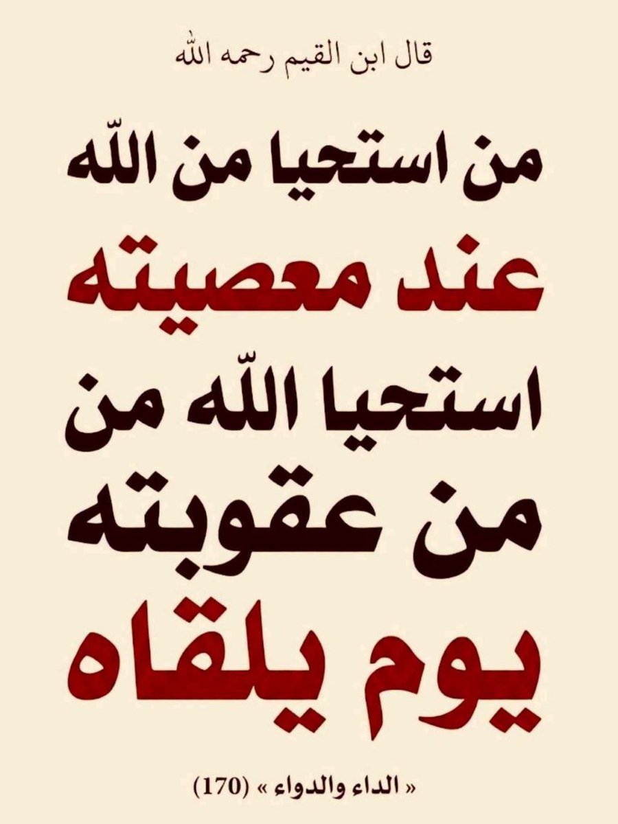aqwal_ahl_alelm's tweet photo. https://t.co/R5WplzuBH7