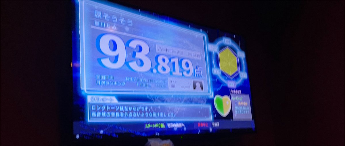 jb3coh's tweet photo. 歌った歌った。良い点が取れました。幸。 https://t.co/AznEUe44sh