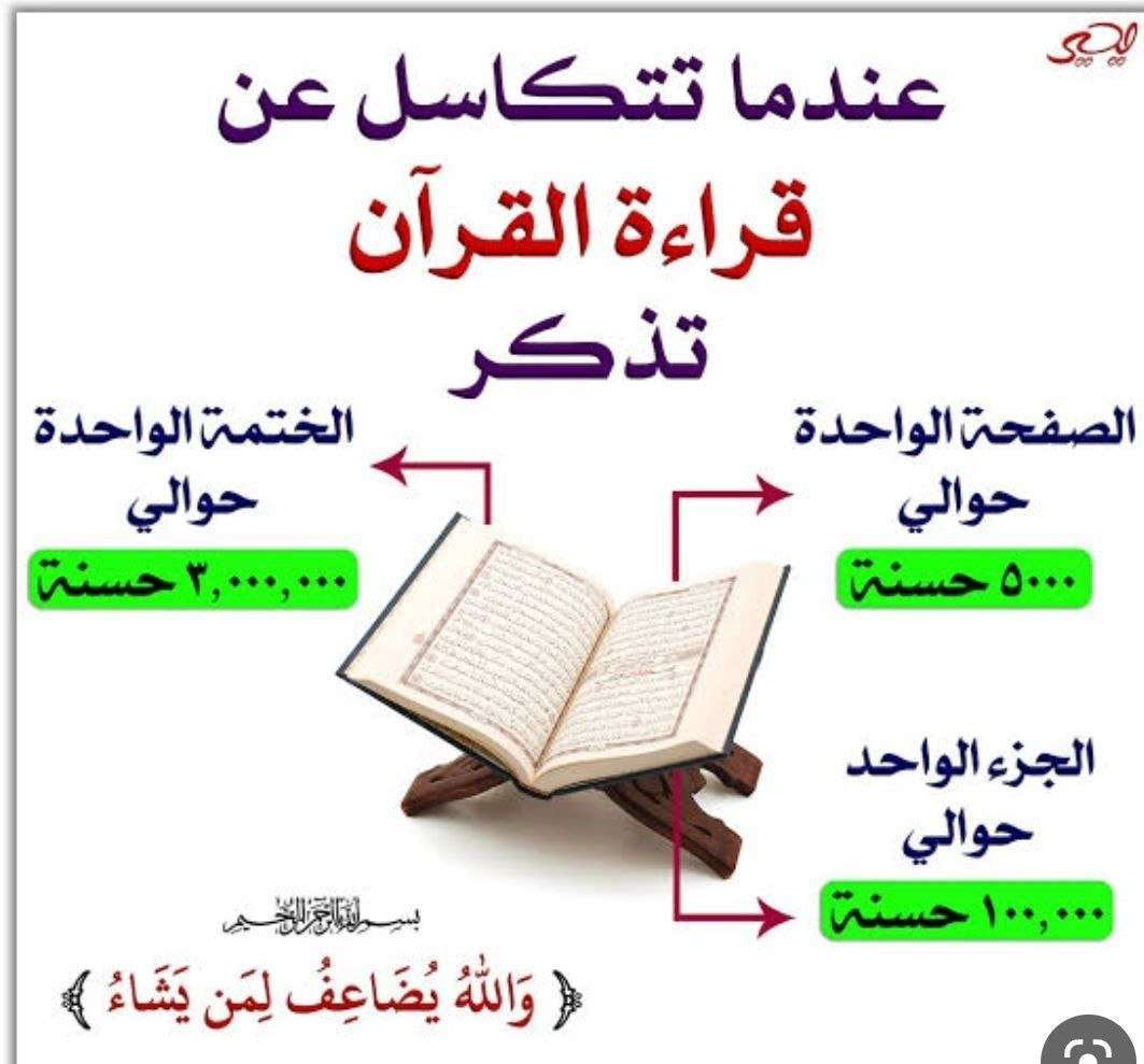 aqwal_ahl_alelm's tweet photo. https://t.co/sC6T7Vzngs