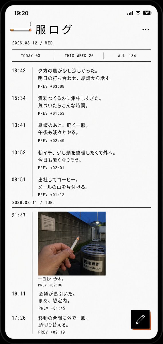 pontsukapon_dev's tweet photo. こんなの思いついてしまった。
setlogならぬ吸ったlog需要ありますか笑

一服のときに浮かんだ考えを残す、成人喫煙者向けのプライベートログ。
禁煙を勧めるアプリでも、喫煙を競うSNSでもなく、ただ一服の記憶を残すものです。

※本アプリは喫煙を推奨または促進するものではありません。