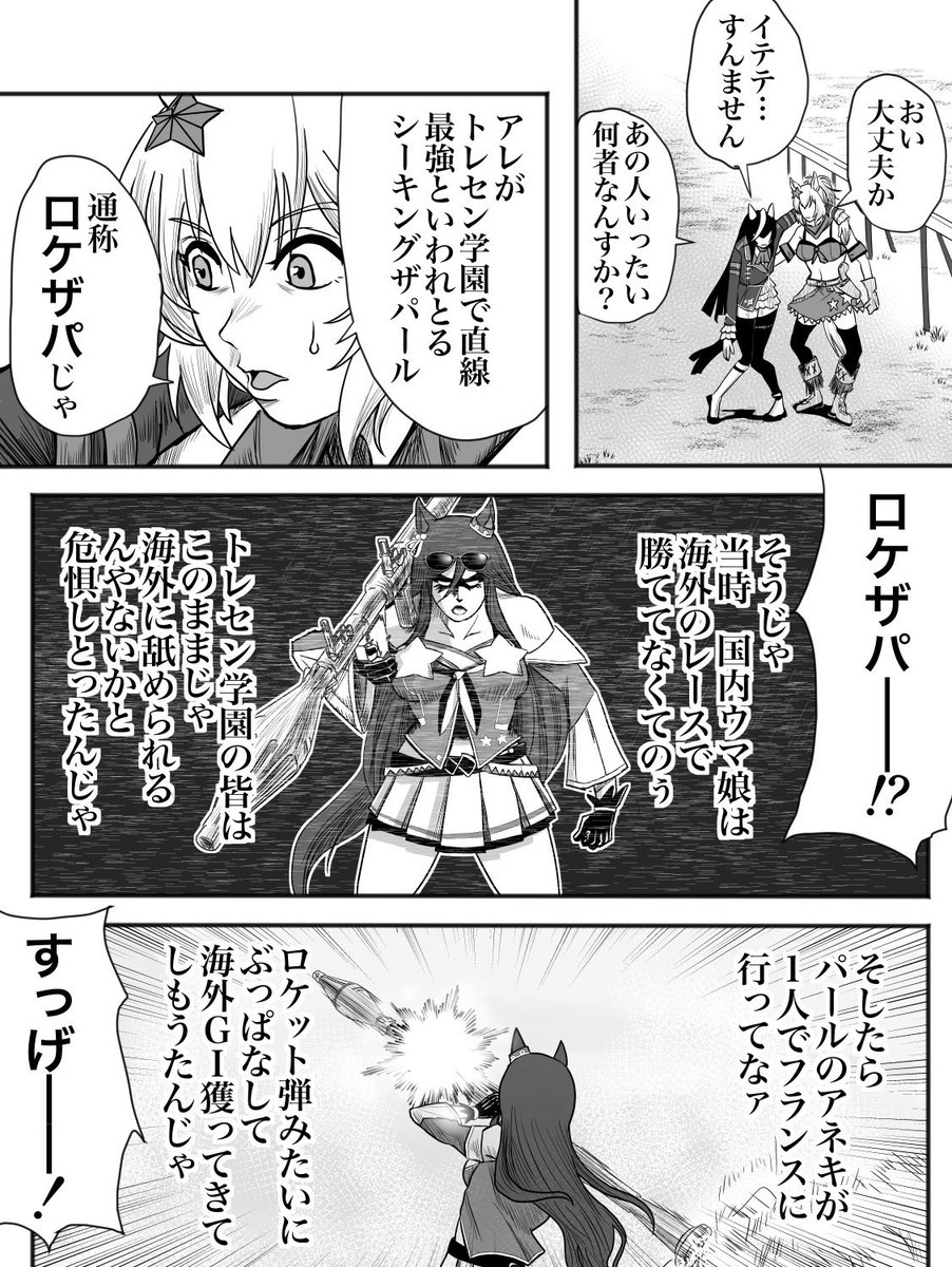 oshowsn's tweet photo. 海外版ウマ娘でパールさん実装記念再掲
#ウマ娘 https://t.co/L4TeANOLzY