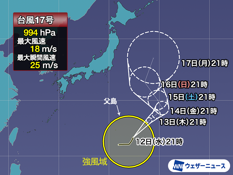 wni_jp's tweet photo. 【台風情報】
8月12日(水)21時現在、大型の台風17号(ナンカー)は小笠原近海を東進しています。
しばらく北東に進んだあとの、週末以降の進路や勢力の予想が不確実で、予報が変化する可能性もあります。
今後の台風情報にご注意ください。
https://t.co/S02IX5HROs https://t.co/OHh0JjdCKy