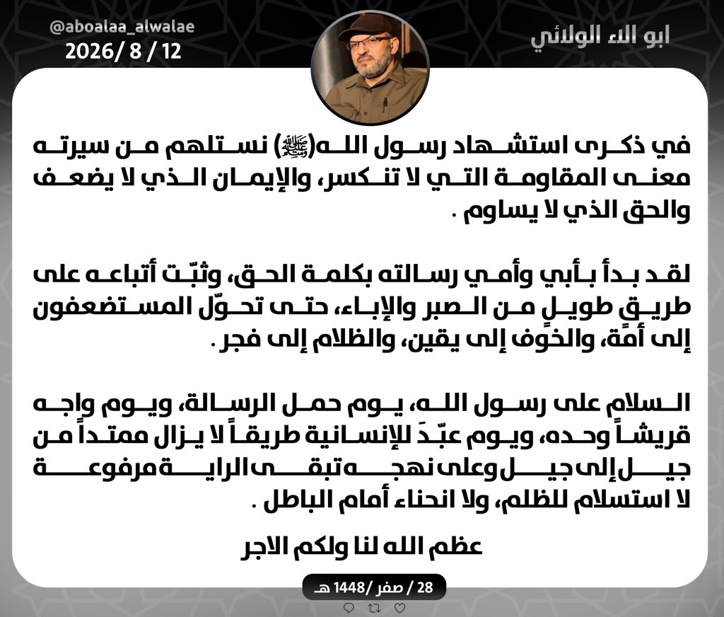 aboalaa_alwalae's tweet photo. https://t.co/fhktDeDRWk