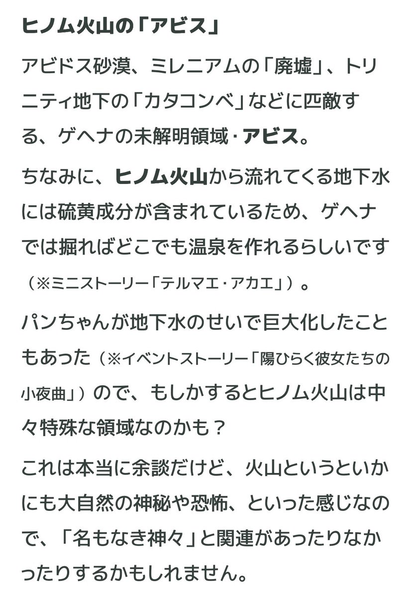 pom_zer0's tweet photo. ゲヘナ関連の伏線まとめ‼️‼️‼️
雷帝と一緒にカヨコとカスミの過去も明かされるのでしょうか…！？ https://t.co/HgQtkWfazy