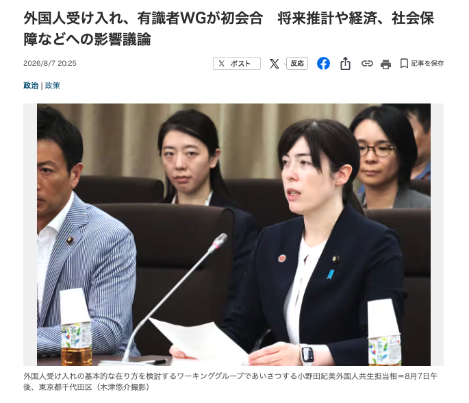 nihon_monitor's tweet photo. 事実を並べてみました。
「日本とインドネシアが、人材育成と国民同士の交流を軸に連携を強化した」
「予想以上に日本人が減り、外国人が増えている。将来の日本がどうなっていくのか、議論すべき時だ」
※ この投稿は「悪質な切り抜き」のと言われるかもしれません。この投稿だけでなく、引用元となっている記事や投稿を各自で確認してご判断ください。