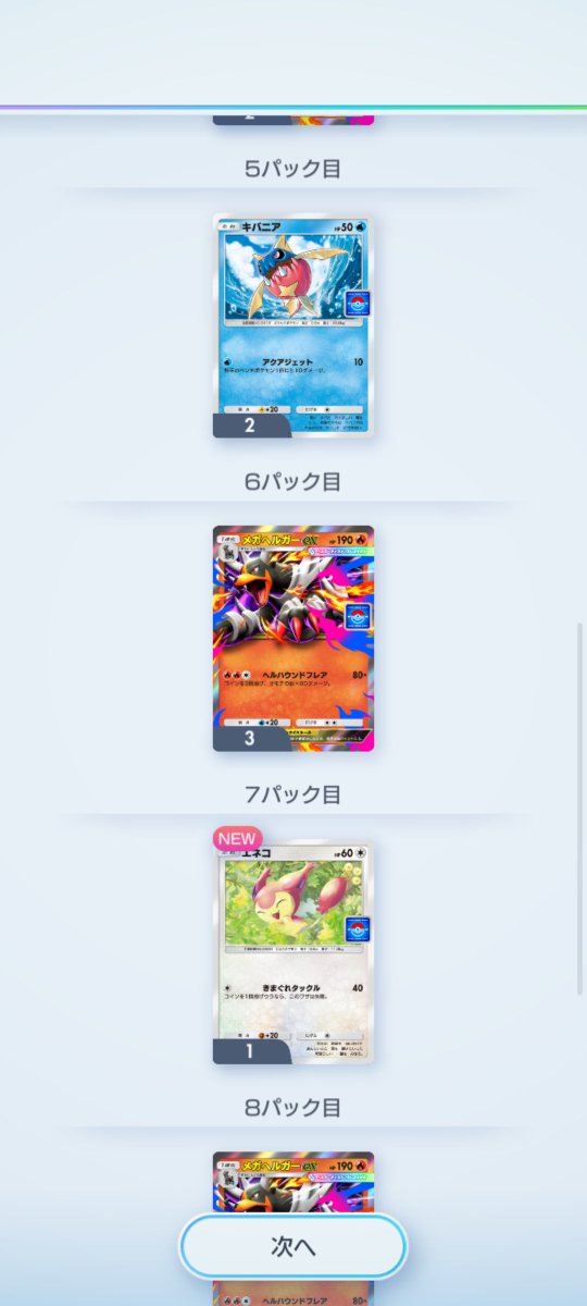 ststanstan's tweet photo. さすがにメガヘルガー出すぎ
#ポケポケ https://t.co/GIf2BVONwB