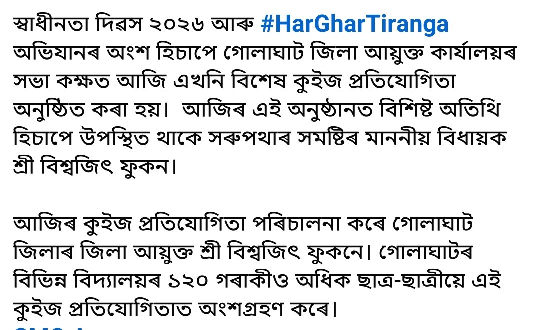 GolaghatDc's tweet photo. @CMOfficeAssam 
@biswajitphukan 
@diprassam 
@DIPROGolaghat https://t.co/EB3TA0Umir
