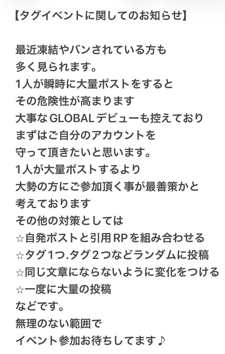 urara_besty3's tweet photo. プレデビュータグイベントについて
お知らせです
無理は絶対にしないで
大切なご自分のアカウントを第一に
お考えくださいね
数多くの方にご参加頂ければ
トレンド1位も夢じゃない💪
5周年を楽しんでお祝いしましょう🥂 https://t.co/XImghfQ53i