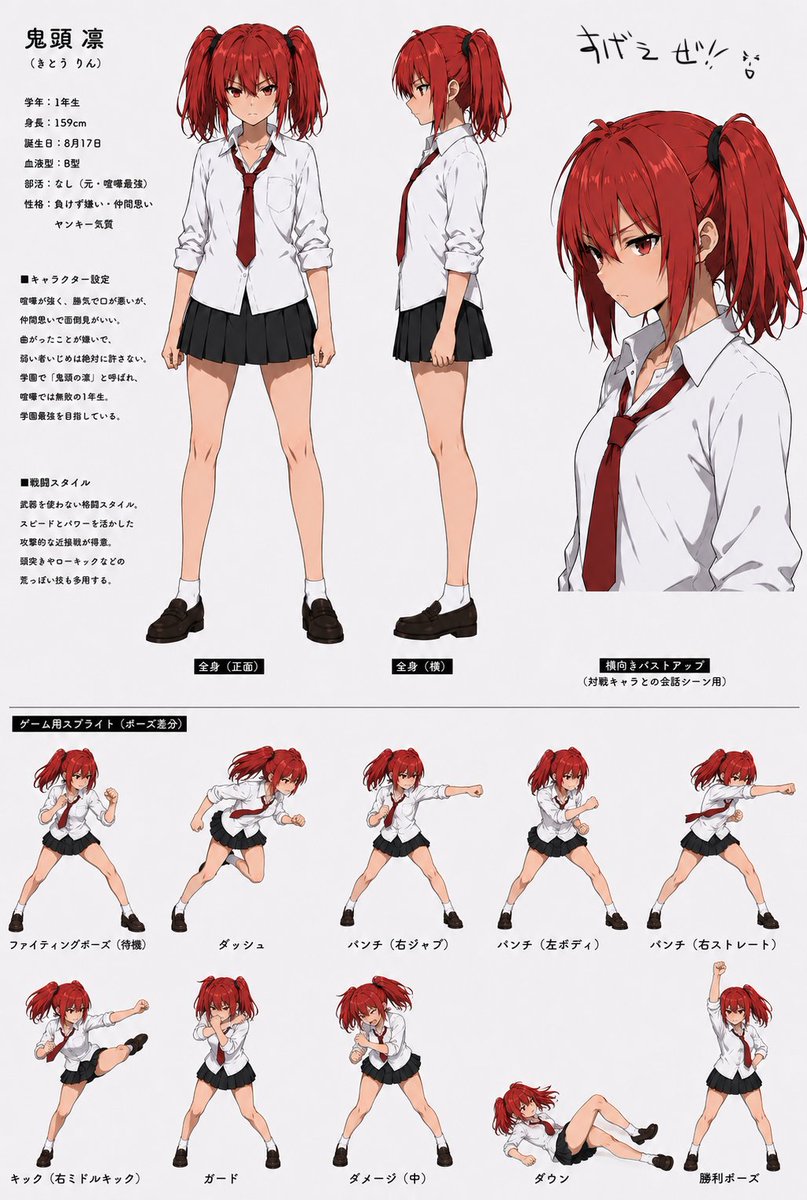 den_kona's tweet photo. そんなわけで前回なんとなく書いたキャラを主人公に２D格闘を作りたいので綺麗に生成してとAIに指示したら何故か名前や設定まで勝手に決まってしまうというね・・おまけに何かや攻撃手段やら勝利ポーズまで・・
気が利くというかなんというか・・まぁ無料で使っているのでAI様にお任せしますが・・・ https://t.co/mdLp6vUss3