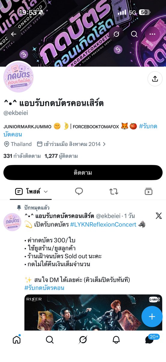 piyathidakh's tweet photo. ตัวแม่ ตัวโกง โกง โกง อย่าซื้อกับมันนะคะ
โกงคนไปทั่วเลยย เราก็โดน1500 
 #LYKNReflexionConcert https://t.co/Gy45M0lweX