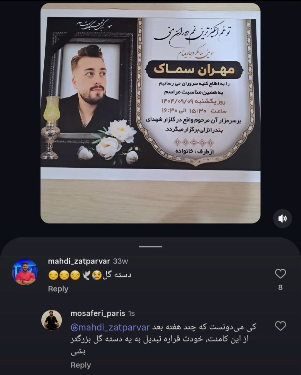 sabr_va_hosele's tweet photo. تو اکسپلور داری پست‌های فان می‌بینی و می‌خندی یهو می‌رسی به یه پست از جاویدنام‌ها
خنده رو لبت خشک می‌شه و بغض می‌کنی

#جاویدشاه 

#KingRezaPahlavi‌ForIran https://t.co/IYl6Viy4gR