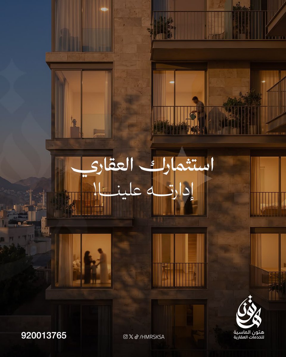 hmrsksa's tweet photo. نريحك من عناء المتابعة والتحصيل بإدارة أملاك إحترافية نتولى عنك تسويق عقارك اختيار المستأجرين تحصيل الإيجارات ومتابعة الصيانة لنضمن لك استدامة عوائدك وحفظ قيمة أصولك العقارية بكل شفافية وكفاءة.

للتواصل: 920013765
#السعودية #مكة #هتون_الماسية https://t.co/9CZk92QvhF