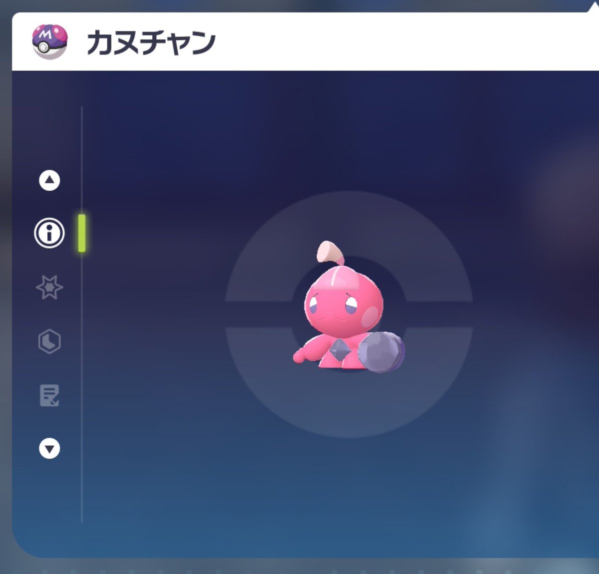 OrceSawatari's tweet photo. 見てこのカヌチャン
この前捕まえたやつなんだけど、面構えが違う

……😭
#PokemonLegendsZA https://t.co/aQoZ9IsXuc