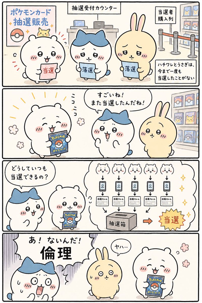 open_poke's tweet photo. 複垢 https://t.co/NcDXWQVlUO