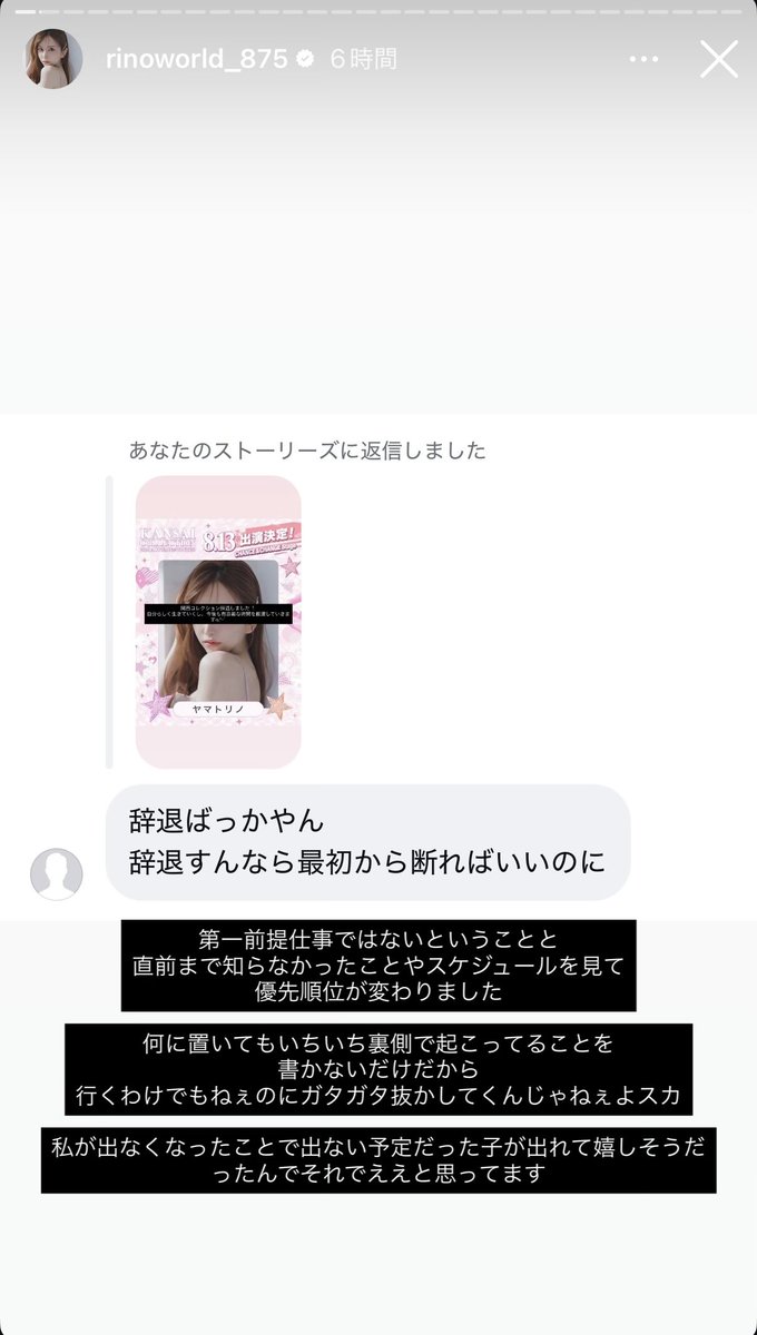 ebitenmania's tweet photo. ヤマトリノちゃん関コレ辞退😳キレキレw https://t.co/qQ5CgKBnbc