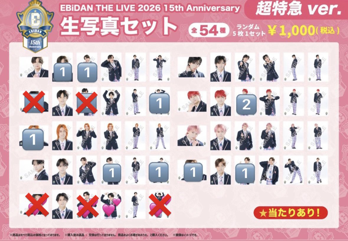 88__btx's tweet photo. EBiDAN THE LIVE 2026 エビライ 超特急 生写真 交換

譲 🔢

求 💕

比率違い可 郵送＞11/25.11/26現地手渡し

お気軽にお声掛けください。 https://t.co/PVGx6FslQJ