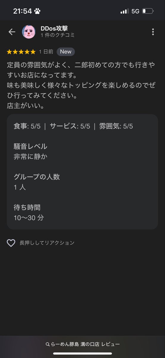 bjm_mizonokuchi's tweet photo. この口コミを書いて下さった方！！！
名乗り出てください！！！！

店主から一杯奢ります！！！！

店主がいい。店主がいい。店主がいい。
#店主がいい。 https://t.co/mdOgD2tPcq