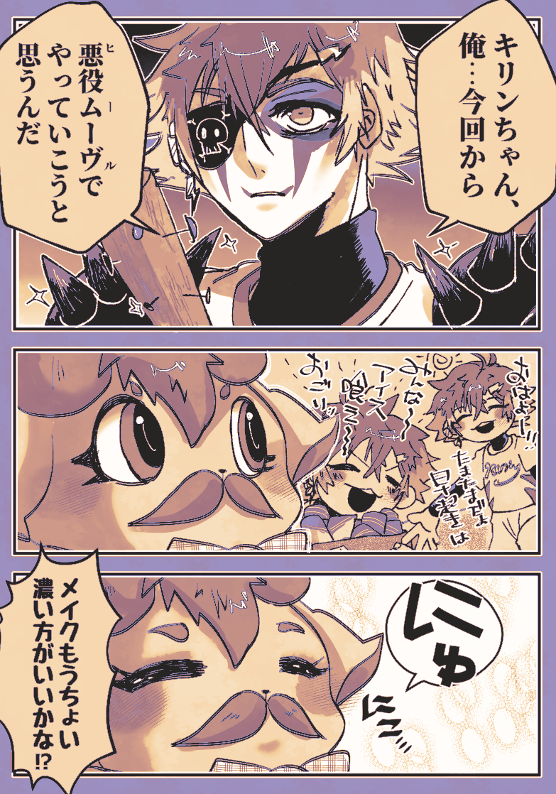 omote_kirei's tweet photo. 🌩🦒と🦒ちゃん
ヒール向いてない絵です
きりん高校優勝おめでとうございますの気持ち以外全部捏造妄想独自設定幻覚 https://t.co/MNiCw3QmtT
