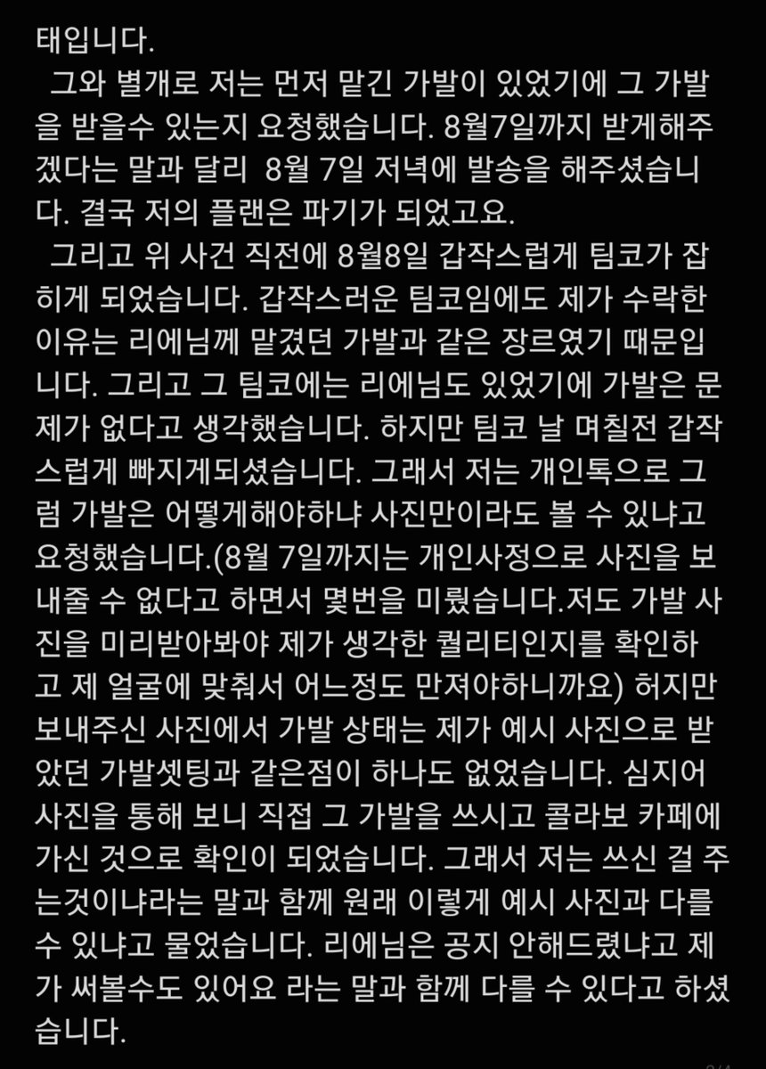 chichia_0w0's tweet photo. #공론화 #rt 
탐라 죄송합니다 긴글이지만 한번씩 읽어주시면 감사하겠습니다
@ka7853A 
사진은 타래에 첨부하겠습니다 https://t.co/rHH5pbIfeA