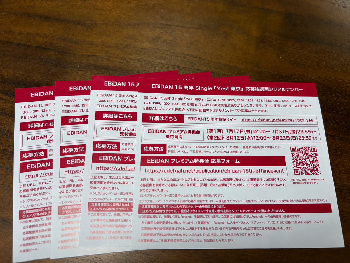 76xhkpy8's tweet photo. EBiDAN エビダン Yes!東京 Y東
シリアルも遠方で応募できませんのでお譲りいたします。
まとめての取引の方優先いたします。 https://t.co/EqKWSPzqCE