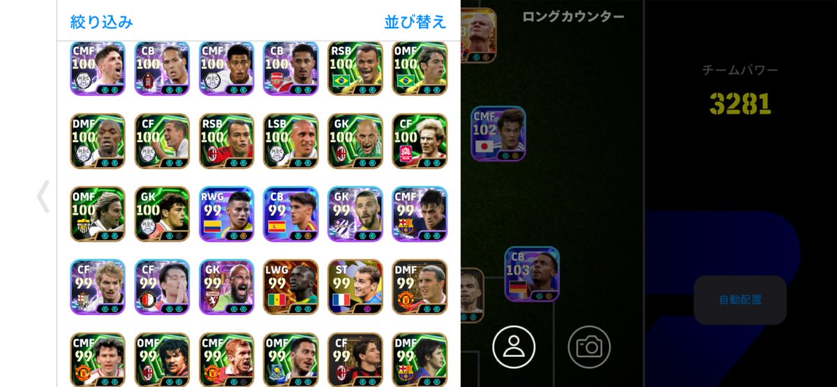 FN_Lighton's tweet photo. イーフト2026ありがとう
総課金額13万円。
イーフト2027はCBの強いやつと欲しい選手取って10万以内で行きたいね。 https://t.co/dO8RYDdfl2