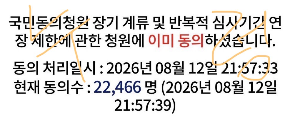 gomnurungK's tweet photo. 24년 겨울에 <하이브 청문회, 하이브 으뜸 기업 취소> 국민 동의 청원에 성공했지만 국회는 하이브 관련 청원을 비롯한 국민들의 여러 염원이 담긴 청원들을 무기한 연장을 하다 계류까지 하고 있음. 그러니 5만명 청원으로 국민 주권 정부가 맞냐고 되물어야만 함. 
다들 동의해줘어어 https://t.co/CX6GipslVG