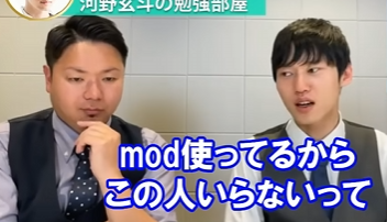 chocoro_fn's tweet photo. 河野『modを法として～～』

田中 「mod...とりあえず頷いとこ」

🟦【nodヤメロオマエ!!】

🟥「modもわからんのAHAHAHAHA」 https://t.co/fDx8ODTz33