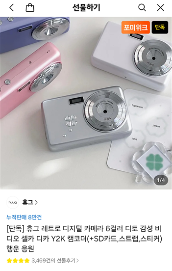 Zs2ille's tweet photo. 🪴웹툰 <한 명의 난초가 되기까지>가  리디북스에서 정식 런칭 되었습니다! 

https://t.co/2S2TVT4wpa

#노란장판 로맨스를 좋아하신다면 디키탈리스 작가님의 원작도, 웹툰 <한 명의 난초가 되기까지>도 많이 사랑해주세요!
앞으로 매주 찾아뵙겠습니다.

오늘 단 하루! 1화~18화 공개 전 화수를 모두 소장해주신 분들께 전원 100% 포인트백 해드리는 이벤트 진행 중입니다 ^__^
이 외에도 다양한 이벤트 진행중이니 많은 관심 부탁드려요! :D

 🔁RT EVENT 
이 게시물을 리트윗 해주신 분들 중 한 분께 레트로 디지털 카메라를 보내 드립니다! 많은 관심 부탁드립니다. 📷📷 ❤️❤️