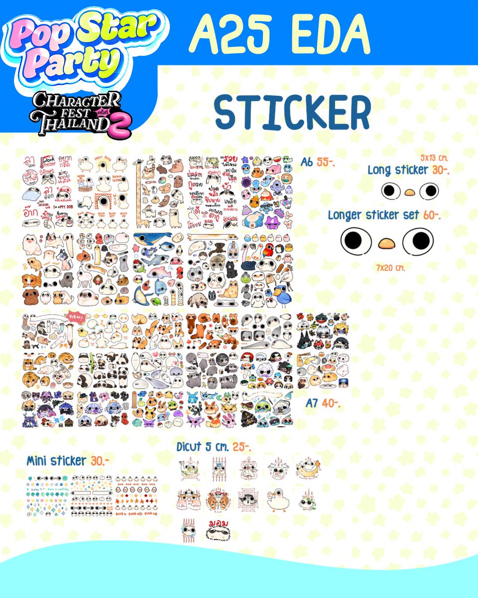 Eda_edapan's tweet photo. [pls rt (ㅅ´ ˘ `) ]
ด้่ไปออก Character Fest Thailand 2026 ของขายหัวเราะ! 
รอบนี้ไปออกแบบลุยเดี่ยว เป็นกำลังใจให้ด้าด้วยนะคะ😭💗💗

𖠺 A25 | EDA
𖠺 14-17 AUG 2026
𖠺 ศูนย์การค้าเซ็นทรัลเวิลด์ (ชั้น 1 โซน Beacon, Central Court, Eden)
Free entrance! https://t.co/BI3ILIRE47
