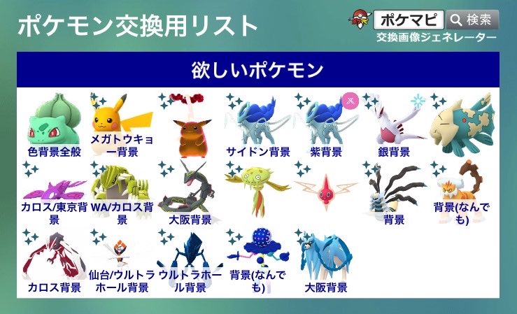 harihari0528's tweet photo. 求) 写真1枚目
出) 写真2枚目以降
画像以外のポケモンでもお気軽にご提案お願いします!
#ポケモンGO
#ポケモンGOトレード
#ポケモンGO交換
#ポケモンGO交換募集
#ポケモン交換
#PokemonGOTrade
#PokemonGOTrading https://t.co/jxCpEDqPDZ