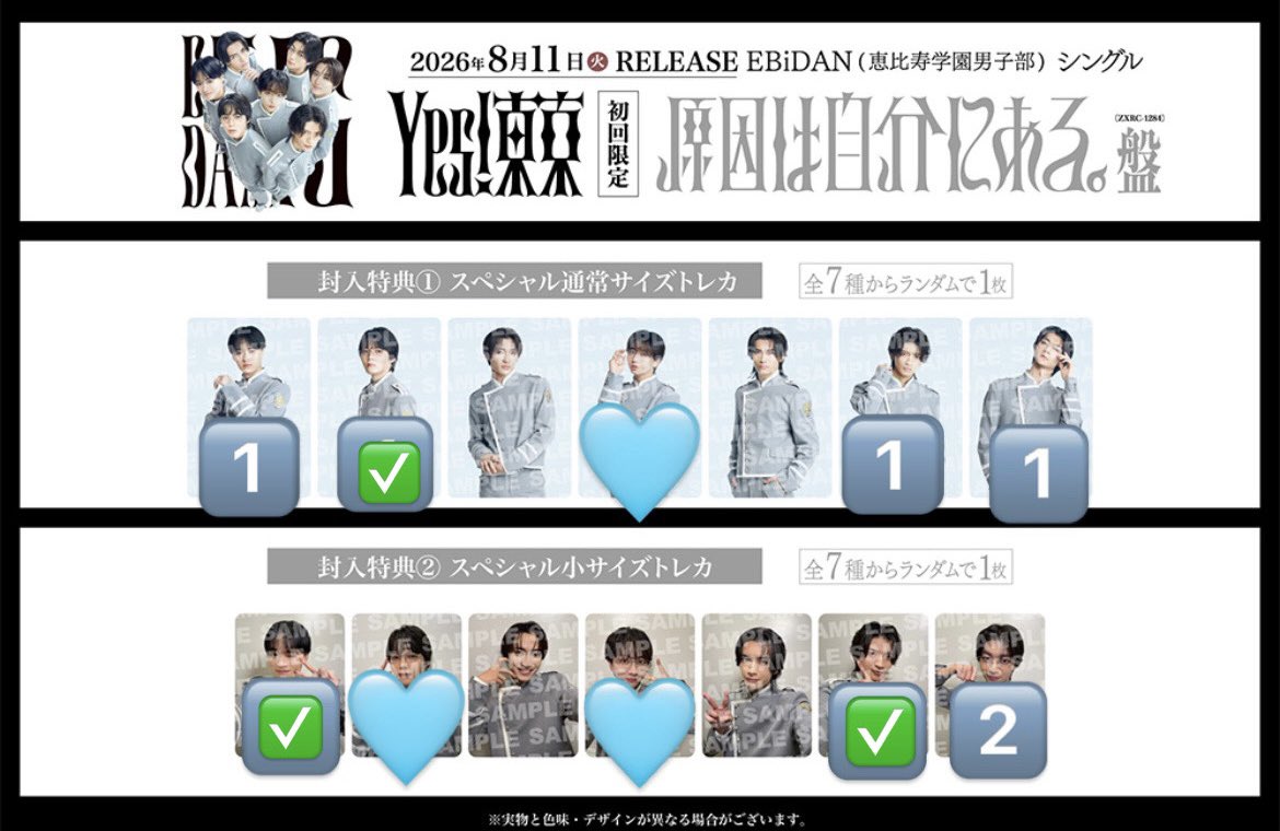 dlsfy_'s tweet photo. EBiDAN THE LIVE 2026 エビライ 交換 
原因は自分にある げんじぶ トレカ

【譲】げんじぶ盤
　　大倉空人 杢代和人 吉澤要人

【求】🩵
　　 げんじぶ盤 小泉光咲 長野凌大
　　 C盤 長野凌大

8/15エビライ、12/13北海道、
1/30-31 千葉 、日問わず名古屋での交換希望。
お気軽にお声かけください。 https://t.co/xpyPwQOAwz