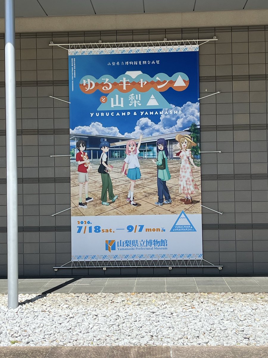 t_halu's tweet photo. ゆるキャン展
思いがけず富士競馬場と富士急行の御殿場延伸の史料が見られて良かった https://t.co/vIioVKYcGy