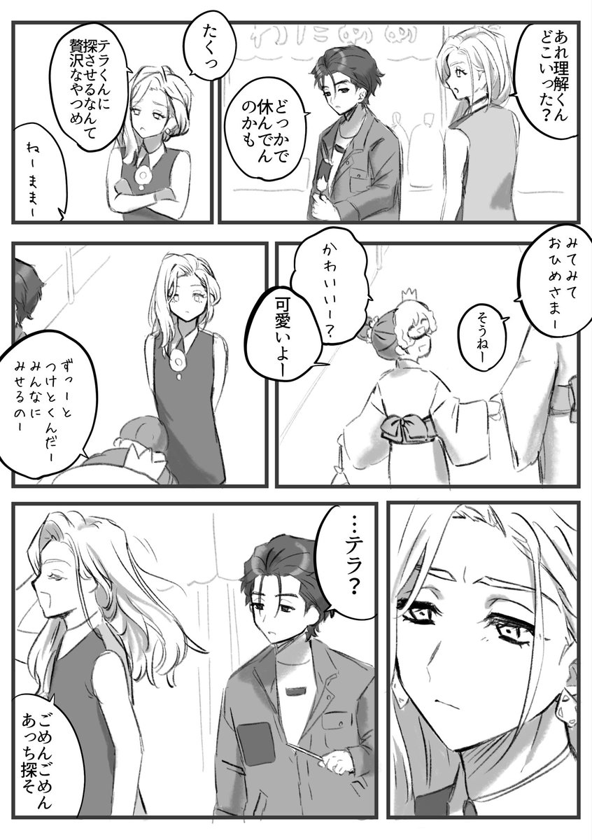 MMM_33389's tweet photo. 🩶合流前想像 https://t.co/WKE4ODHwSD