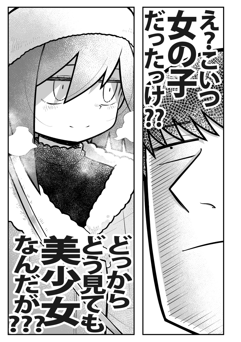 mol6251's tweet photo. 親友が女装して待ち合わせに来た話

0/6 https://t.co/pFPpLnLNHk