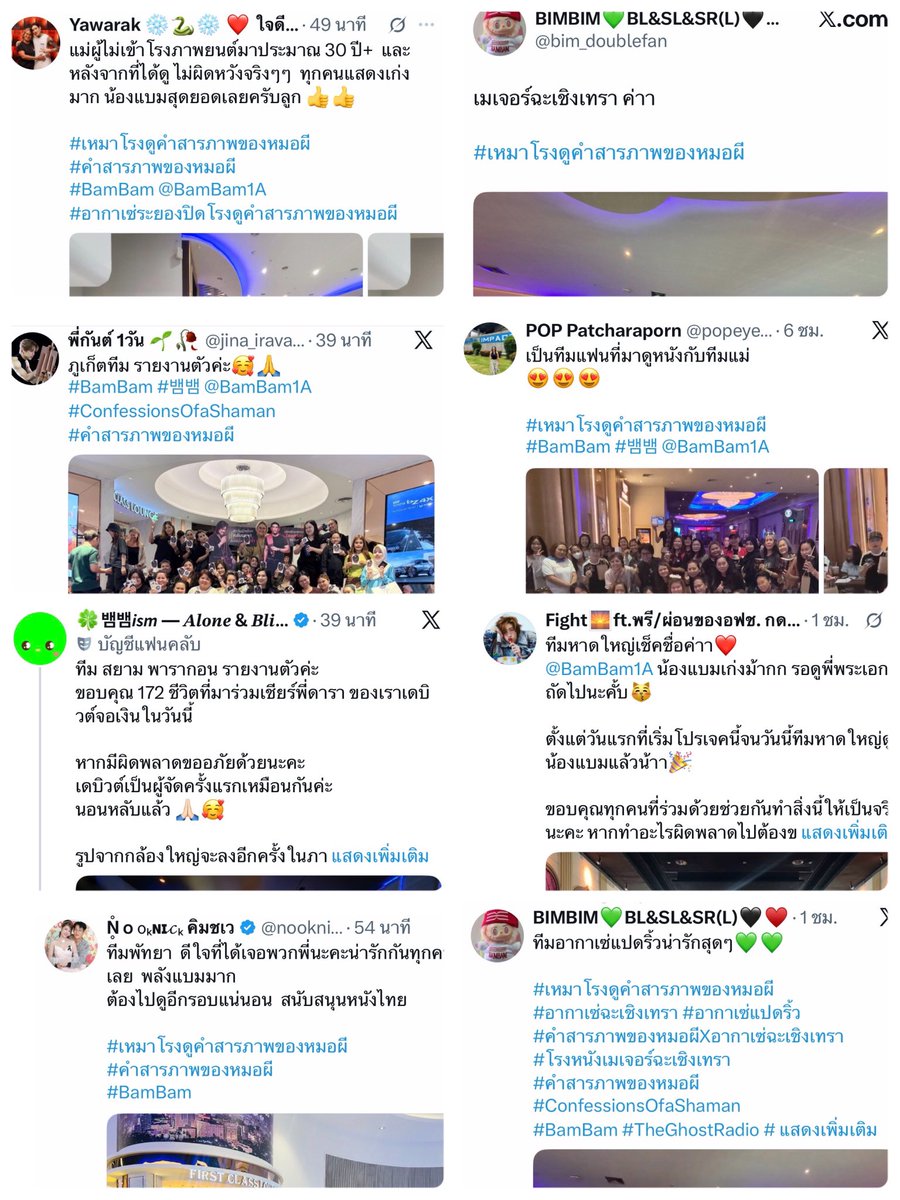 sodaza9397's tweet photo. นี้แค่ส่วนนิดๆของทีมเหมาโรงงง คุณแม่คุณพี่จะไปสุดกันที่ตรงไหนค่ะ กี่วัน กี่โรงหนัง🥺กี่ร้อยล้าน💅
#เหมาโรงดูคําสารภาพของหมอผี
#คำสารภาพของหมอผี
#BamBam
#crเจ้าของรูป🙏 https://t.co/w1PpRd6l14