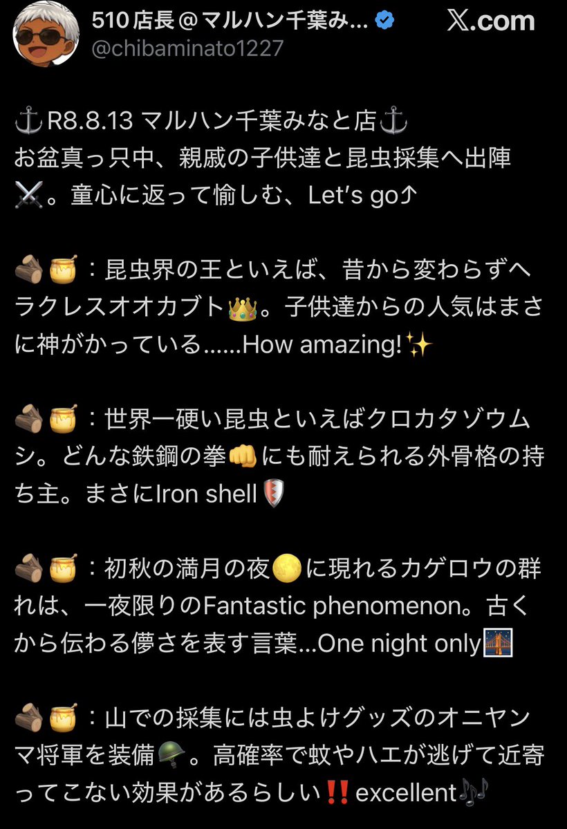 明日のマルハン千葉みなと⚓️ 🐱NYANJA 昨日は『超真髄』と別