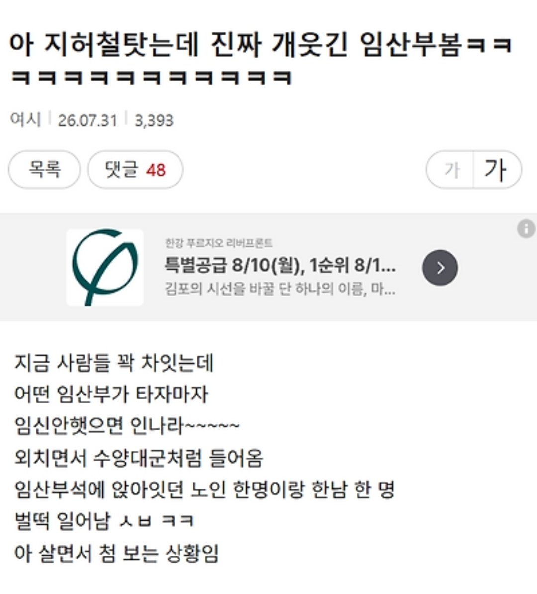 nowyeosi's tweet photo. 지하철탔는데 진짜 개웃긴 임산부봄 https://t.co/G9FjONXUZj