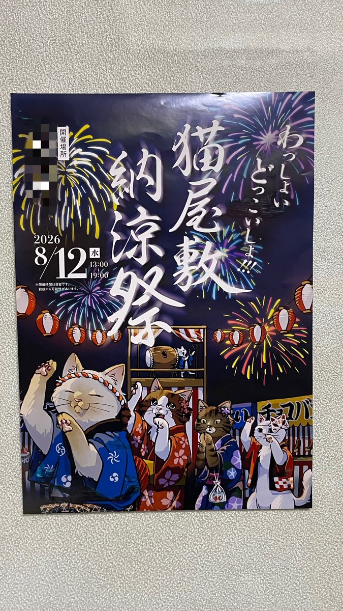 aokimurako's tweet photo. 本気のおうち縁日を開催したので見てください https://t.co/dYN5A0lfK4