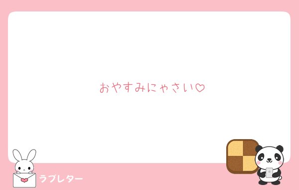 nerumelancholy's tweet photo. おやすみにゃ〜ん🐱🌙
また明日ね😉今日もありがと〜✨ https://t.co/5KVna2Mkae https://t.co/pnaWGK0b7z
