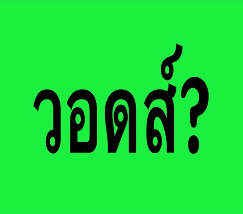 ryupchy's tweet photo. mood ชั้นวันนี้ทั้งวันก่อนเห็นคลิปอเล้ก พี่กัน https://t.co/qyQtjngVbm