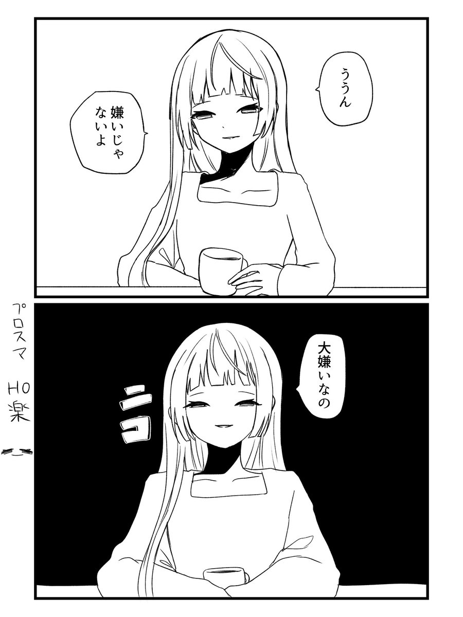 umimi_033's tweet photo. プロスマ　楽 https://t.co/Enyxwv4in3