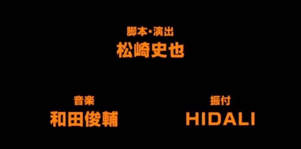 fumiya326's tweet photo. 「チェンソーマン」ザ・ステージ
レゼ篇
全公演終了しました。

一緒に創った全ての仲間と
観劇してくださった全ての方に
最強の感謝です。

私は
チェンソーマンのファンで
演劇と2.5次元演劇が好きで超大事なので
その全部をすげえすごくぶち込みました。

超めちゃくちゃな作品になってくれて
演出家人生の中でこういう創作が許される機会というのは
とてつもなく幸せで
良かったことランキングベスト10に入ります。
まあとにかく仲間。仲間凄いっす。
随分付き合いも長くなってくれた
それぞれのこのスタッフロールが誇らしくてたまらないです。
ここに載ってない皆さんもすっごく力いっぱいやってくれてますし
ネルケプロデューサーの園山さんが
ずっと最高の判断してくれ続けたのが
全ての根を支えてくれました。

役者が一人残らずかっこよくて
銀河初日のカーテンコールで「Huー！」って声あったんですけど
あれ私とHIDALIさんの声です。
思わず言っちゃって失礼しました。

前作では
客席が結構寂しかったりもして
でも、皆で演劇の力を信じてもいて
今回立ち見が出るほどになったことは
前作も含めて届いたんだって思えて
嬉しかったです。

演劇は、終わると終わります。
そこがまた最高なんですが
この作品が
10本に1本の、あるいはそれ以上の
"変えられる"作品であることを願っています。

ありがとうございました！！！！！