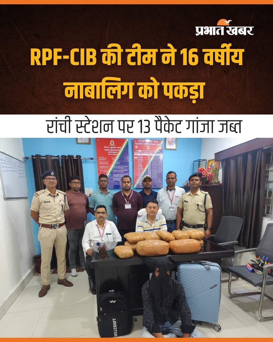 jharkhand_pk's tweet photo. रांची रेलवे स्टेशन पर RPF CIB और RPF पोस्ट रांची की संयुक्त टीम ने कार्रवाई करते हुए करीब 8 लाख रुपये मूल्य का 16 किलो गांजा जब्त किया.

#Ranchi #RPF #CIBRanchi #GanjaSeized #PrabhatKhabarJharkhand https://t.co/daq11WKpvS