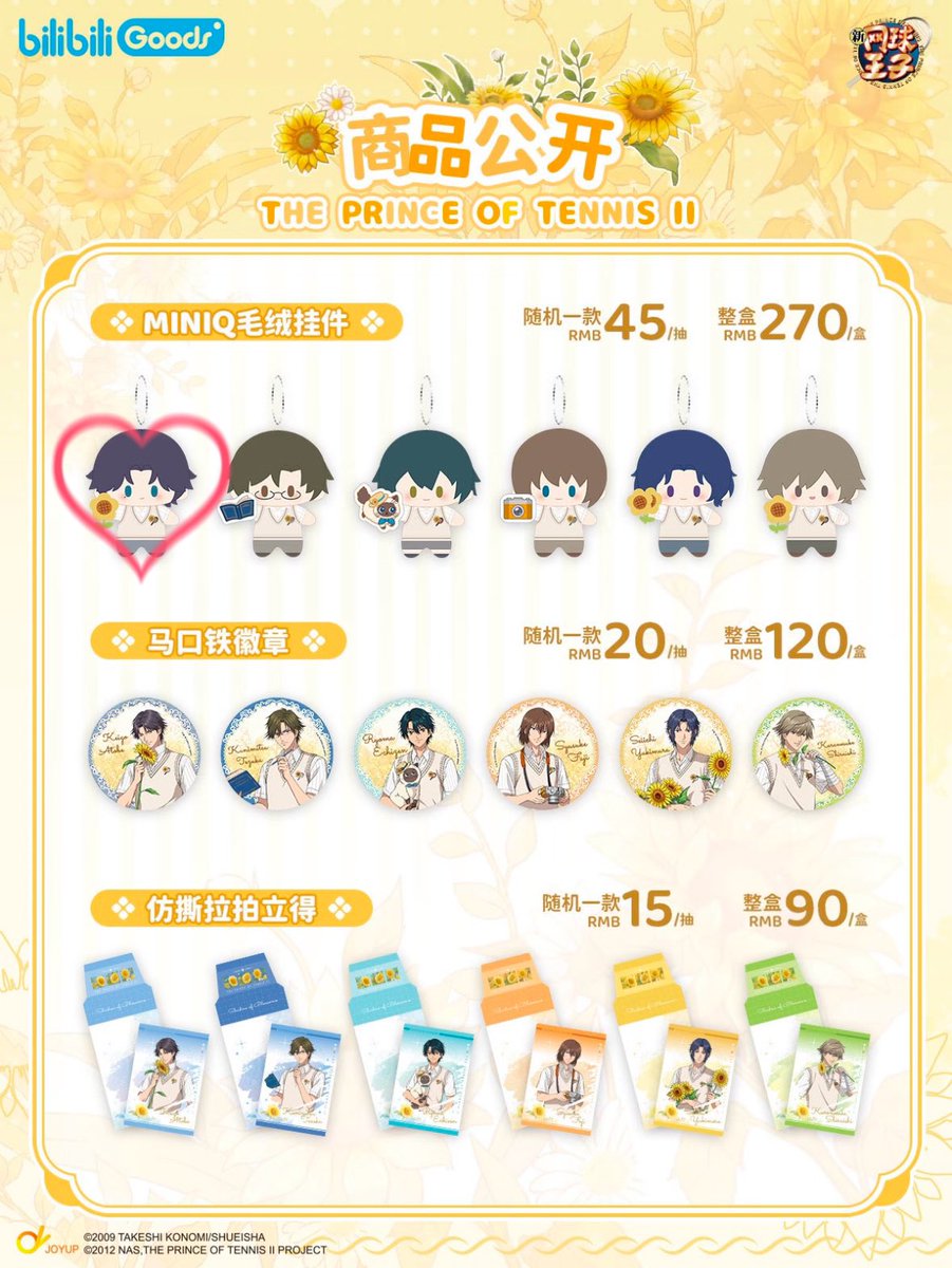 Cynthia_0607's tweet photo. 【交換】新テニスの王子様　テニプリ　身支度　グラッテ　Gratte  有償特典　アクリルコースター
譲）跡部
求）幸村
郵送
もしよければ、今週発売する中国限定グッズの購入代行もOKでございます。ぬいぐるみorアクスタ(交換する方のみ)
ぜひお声かけください。 https://t.co/sW5rStYAf1